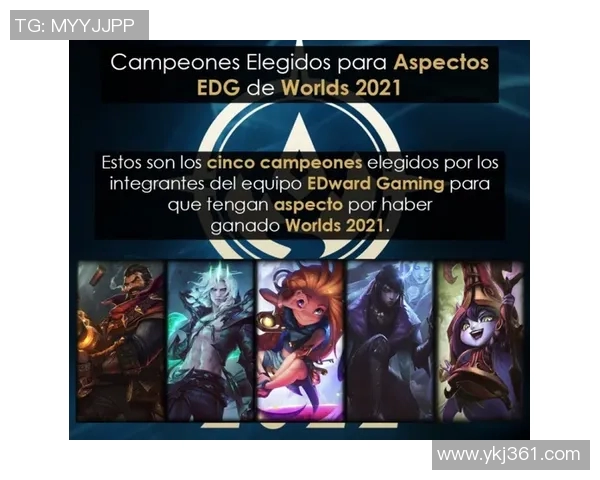 EDG引进韩国顶级打野重组冠军阵容 粉丝期待野区控制新突破